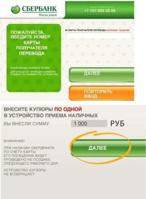 Перевести с карты на карту через банкомат. Пополнить карту сбербанк через банкомат киви. Как положить деньги на карту через банкомат наличными. Внести наличные на карту сбербанка. Пополнение карты.