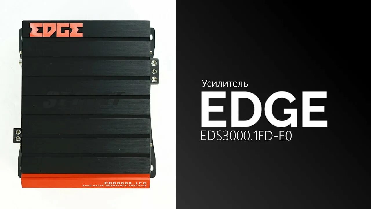 Усилитель edge 900w. 2fd-e0. Edge eds3000. Усилитель автомобильный 2х канальный edge eds500. Усилитель edge 900w.