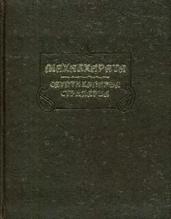 Книга xi xi