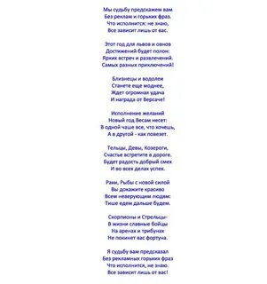 Шуточный прогноз юбилея
