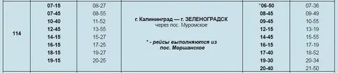 Маршрут 114 автобуса калининград