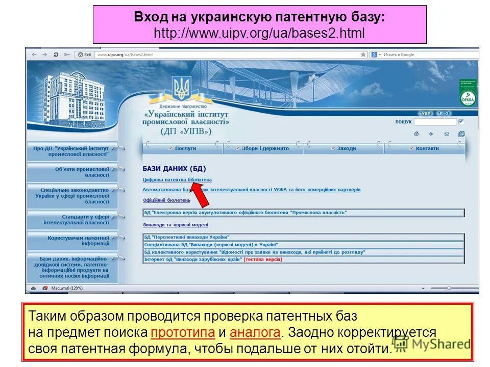 входящие укр