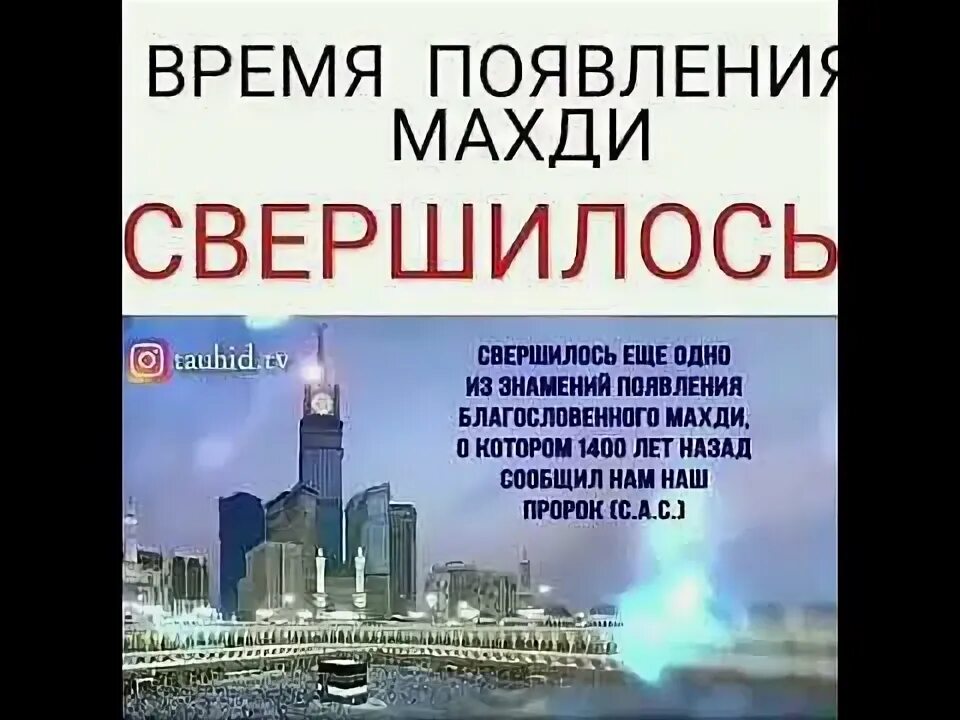 Появления махди