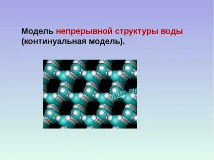 Непрерывная структура