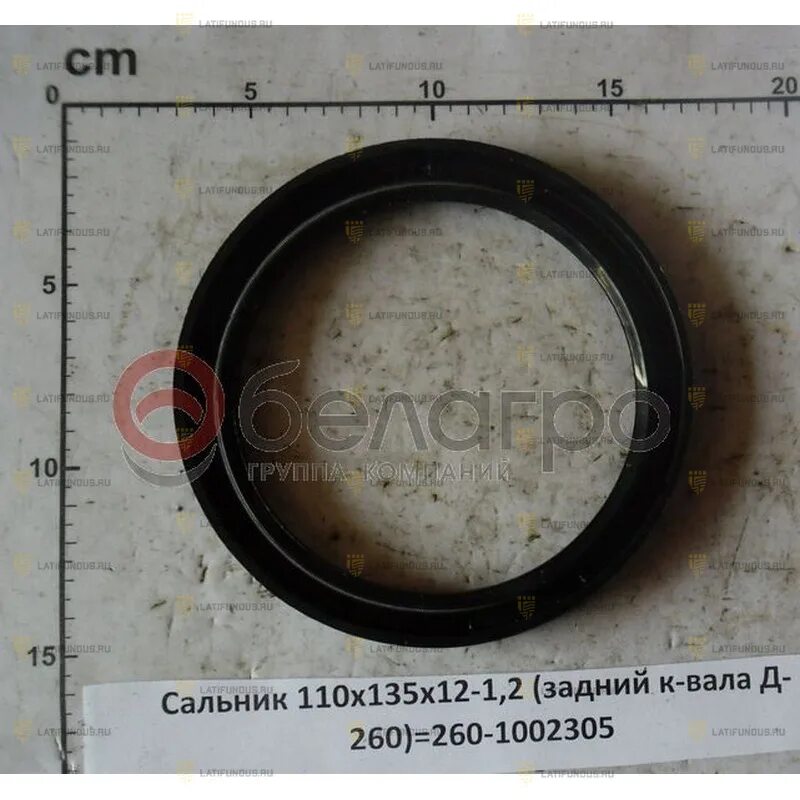 Манжета воздухораспределителя 135. Манжета 864158-10 полуоси. 2. 21а. 2-110х135х12.