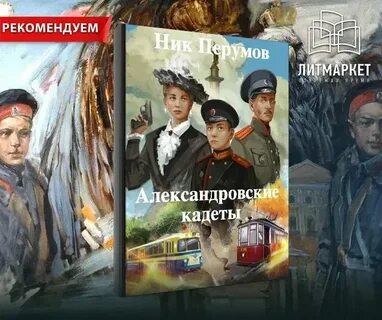Аудиокнига курсант поневоле