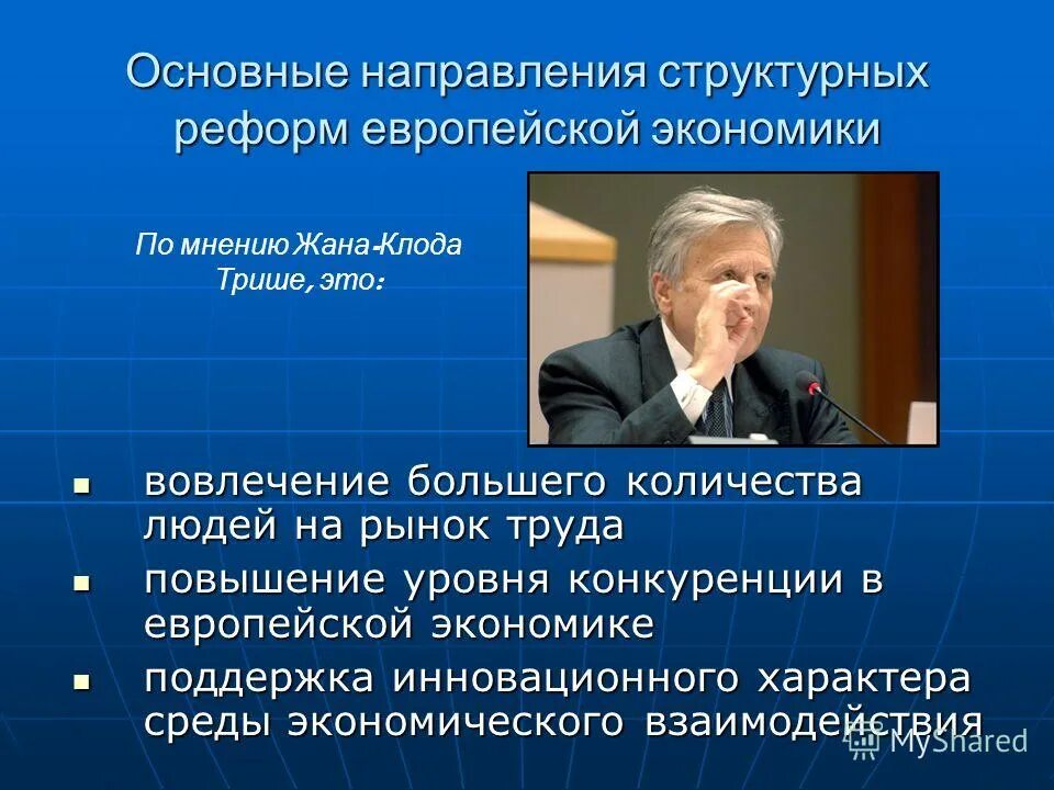 человек в экономике выступает как