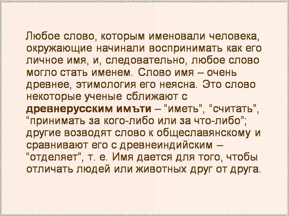 Любые слова. Любой текст. Текс луботй. Текст любой текст. Любое слово шепотом