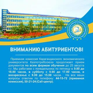 Сайт карагандинский