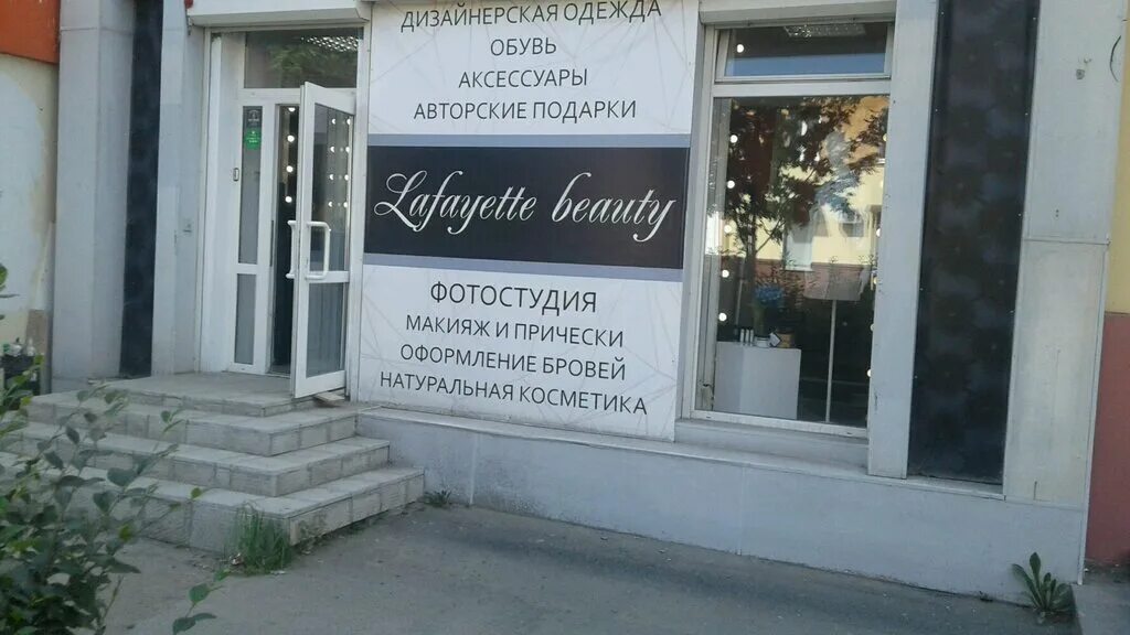 Нижний тагил улица вязовская 14. Улица вязовская нижний тагил. Вязовская 7 нижний тагил. Вязовская 3 нижний тагил. Магазин лафайет в нижнем тагиле.