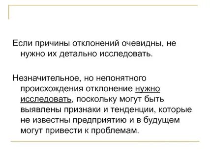 Признаки тенденции