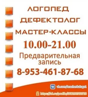 Логопед калуга