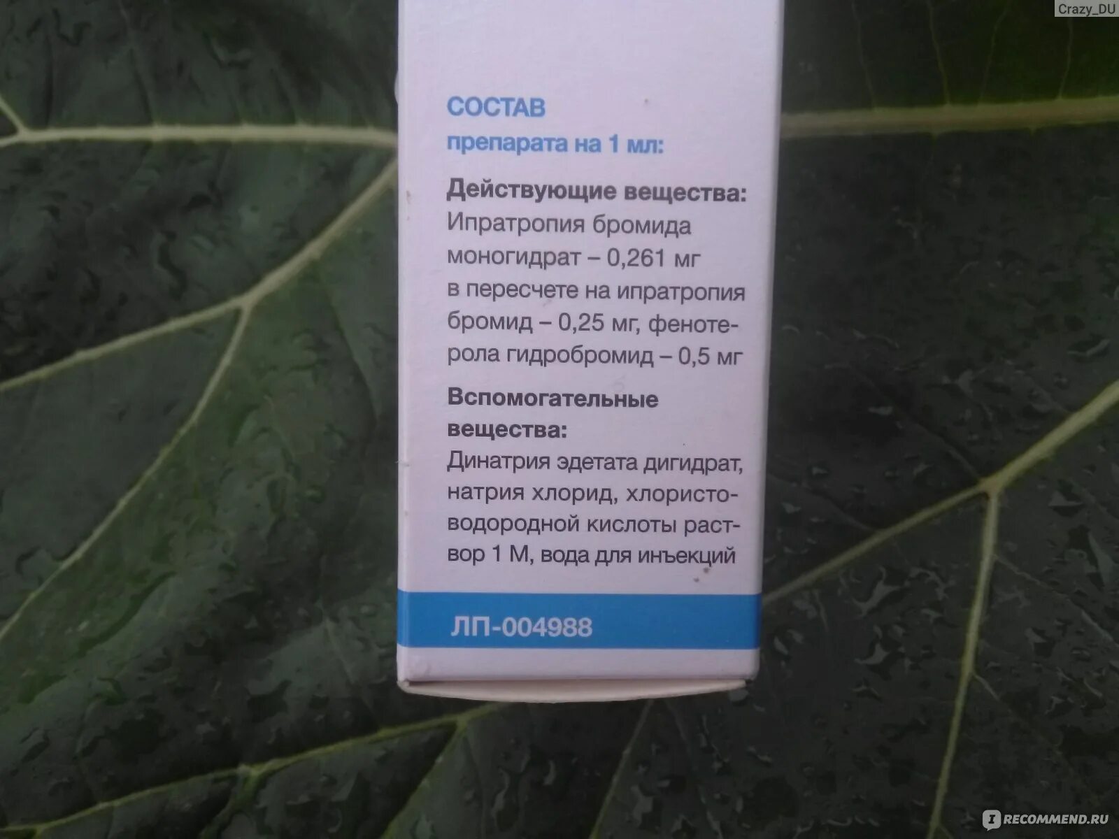 Ингаляция пульмикортом после беродуала. АСТМАСОЛ ингалятор. АСТМАСОЛ-Солофарм раствор для ингаляций. Аналог беродуала для ингаляций АСТМАСОЛ. АСТМАСОЛ аэрозоль раствор.