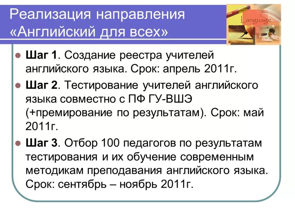 Тест для учителя английского языка. Вопросы учителю английского языка. Ику тестирование учителей английского языка. Тест учителей английского языка по методике.