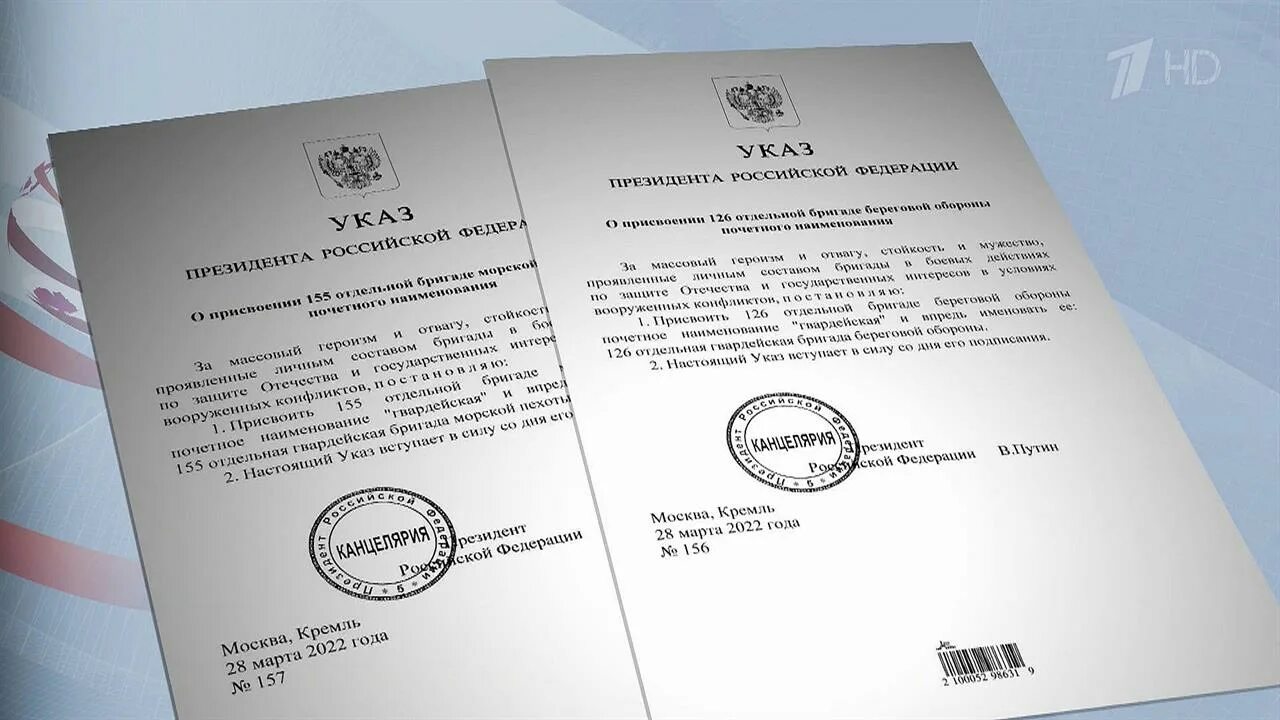 Указ 155 2025. 155-й гв. бригады морской пехоты тоф.