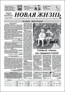 Газета суксуна новая жизнь