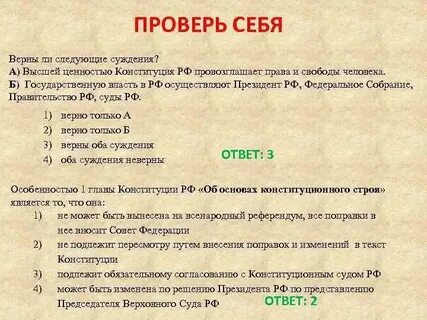 Что из приведенного выше верно