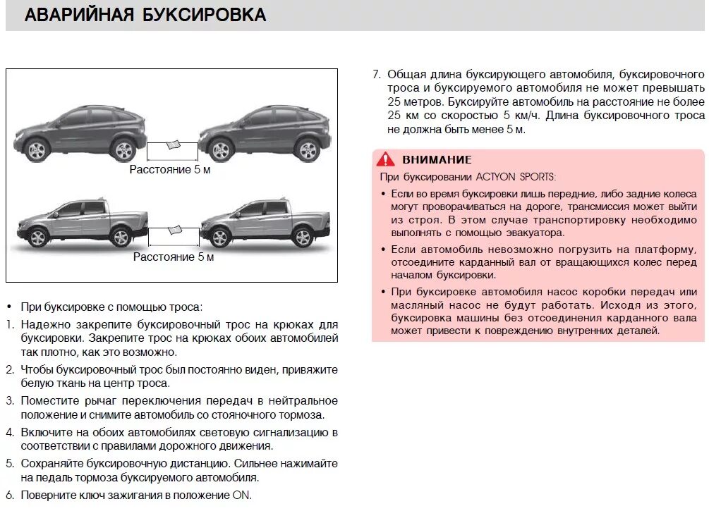 Можно буксировать автомобиль с коробкой автомат