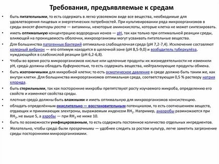Требования предъявляемые к методам анализа