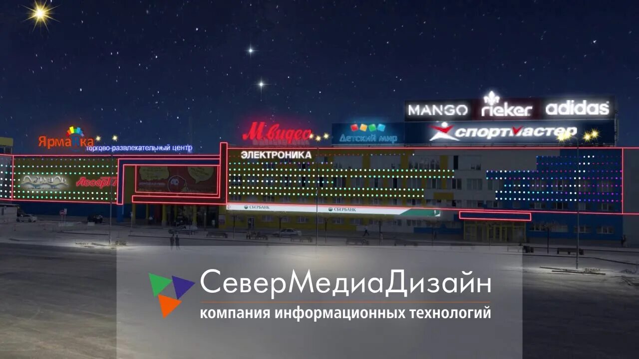 Ярмарка ухта работа. Торговый центр ярмарка в ухте. трц ярмарка ухта магазины. план трц ярмарка ухта. ярмарка ухта фото.