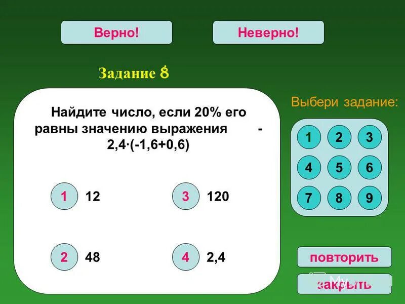 Число 668. Как найти число которого равны. Найдите число 1 4 равна 12. Найдите число 1 4 равна 12. Найти числа.