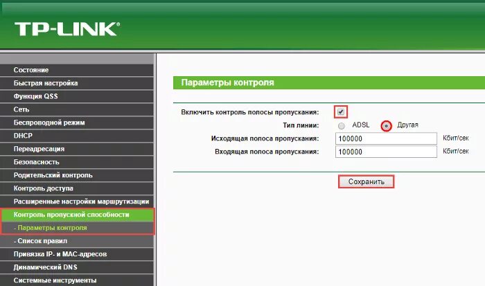 Как снять ограничение роутера