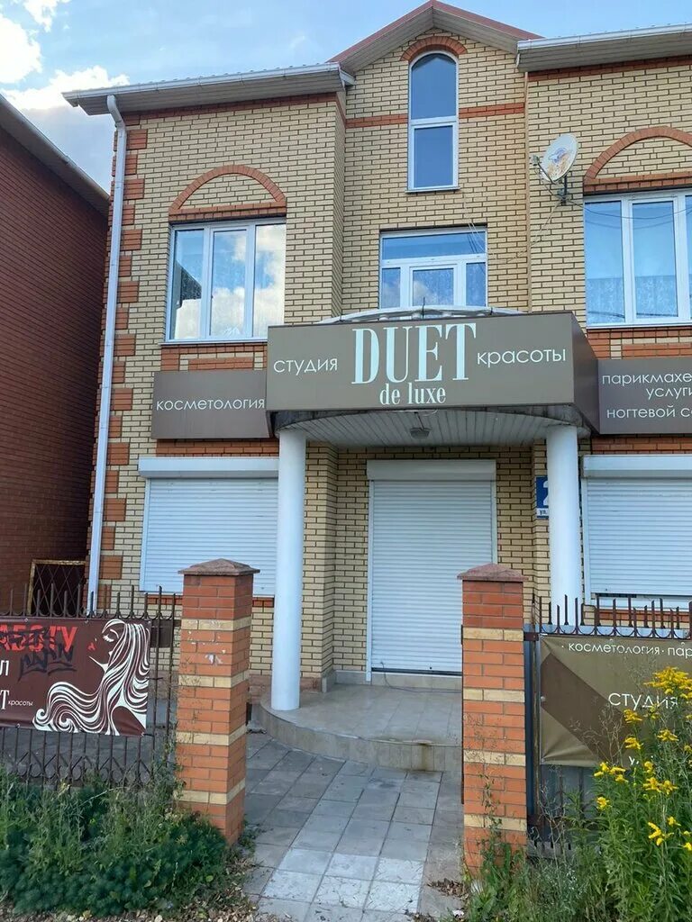 Парикмахерская каприз. Малоярославец восточный тупик. Салон красоты малоярославец. Салон красоты на улице маяковского в малоярославце. Салон красоты малоярославец.