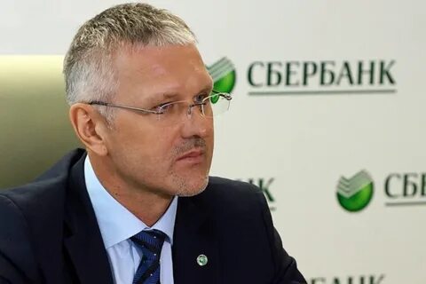 Управляющий сбербанка