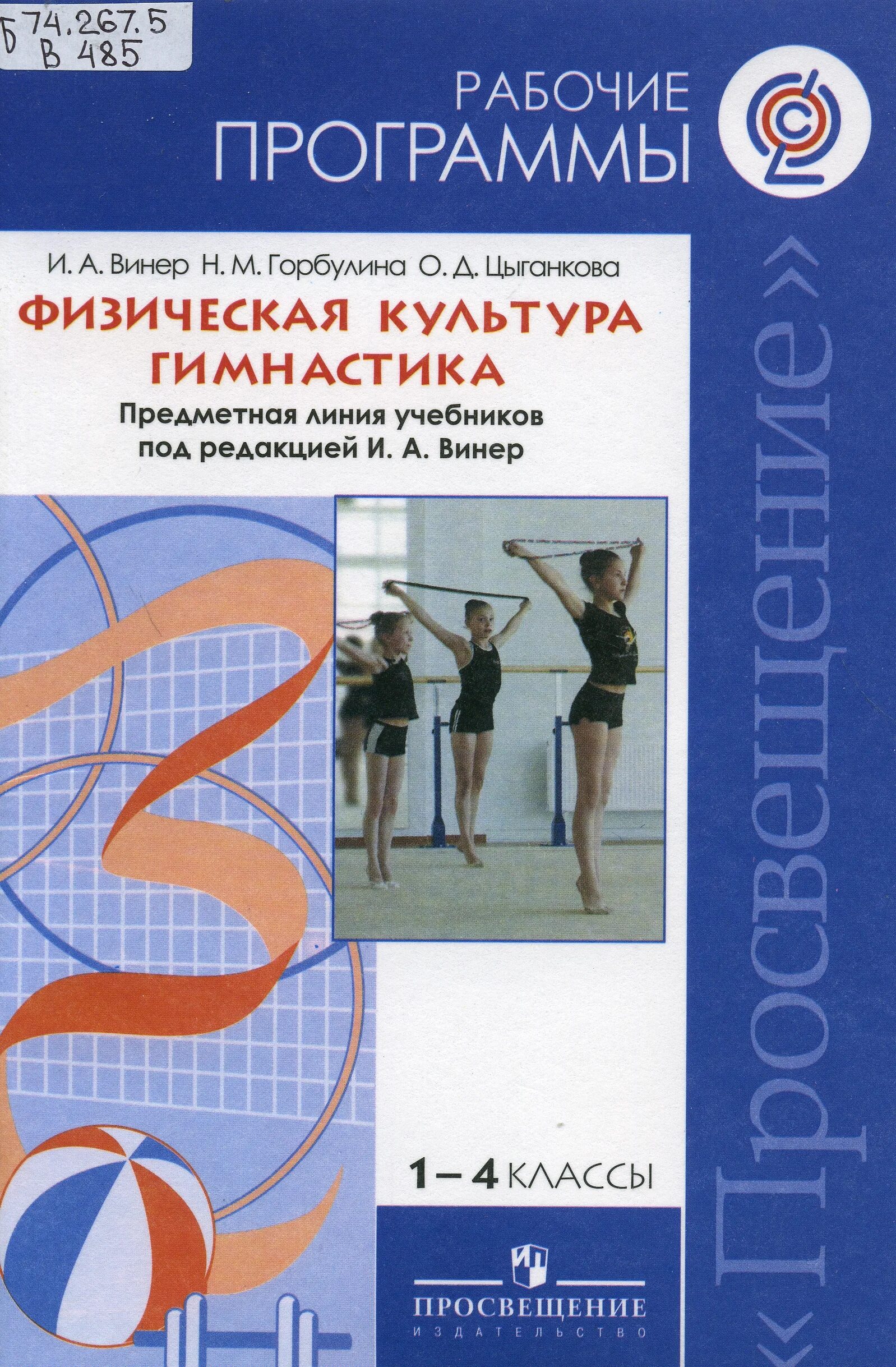 1с:управление торговлей 8. Учебное пособие программы с 1. Учебное пособие программы с 1. 3. Правила порускрму языку.