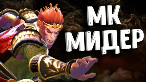 Мидер