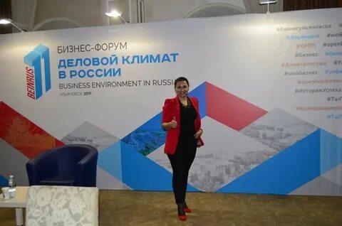 Опора бизнеса