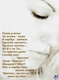 Иди прости
