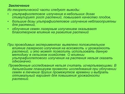 Предмет и задачи физиологии