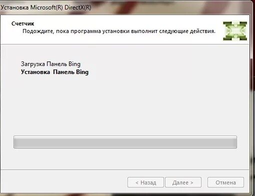 Доступно 2 из 3. Идет установка. Что такое панель Bing в DIRECTX. DIRECTX 11 панель Bing. Панели Bing при установке игры.