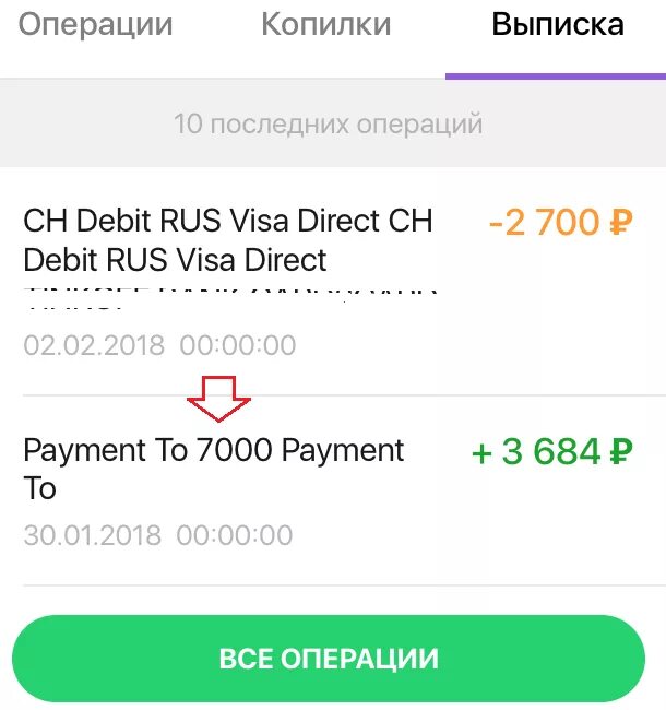 Скриншот оплаты payment. Перевод 7000 Сбербанк. Прочие поступления 7 в Сбербанке. Payment перевод. Пришли деньги на карту сбербанка прочие поступления