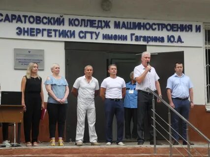 Колледж сгту имени гагарина