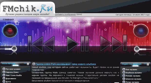 веб радио. качество интернет радио. интернет радиостанция. качество интернет радио. слушать радио.