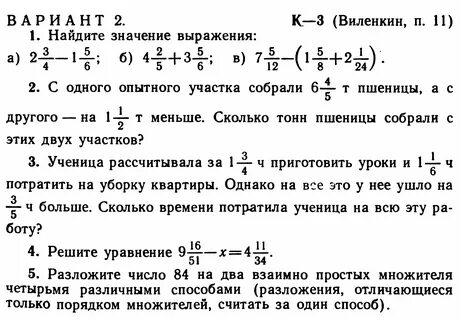 Шестой класс программа Kitma.ru