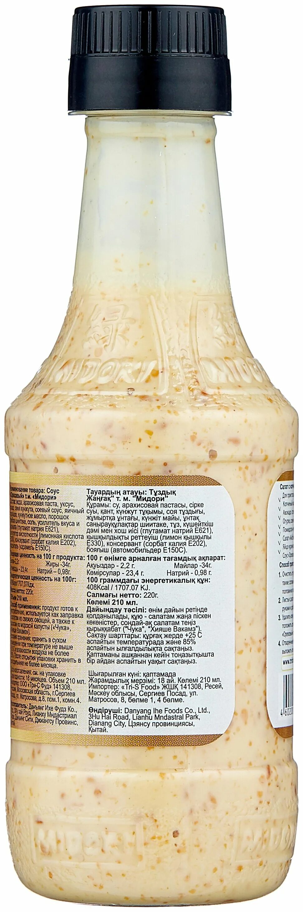 мидори. соус ореховый 1л midori. ореховый соус для роллов. чука 130. чука с кунжутом.