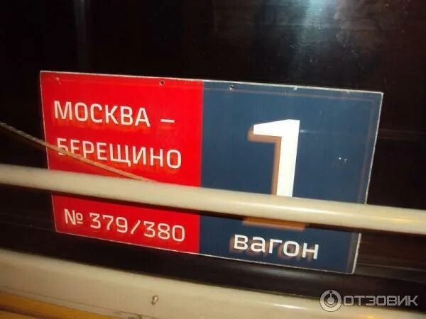 Маршрут поезда москва первомайск. Маршрут поезда спб москва. Маршрут поезда москва первомайск. Маршрут поезда москва. Маршрут поезда на карте.
