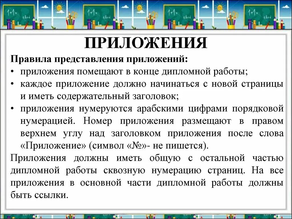 Методические рекомендации для студентов и преподавателей по написанию и оформлен