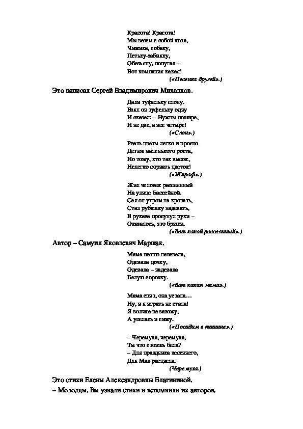 Маршак гроза днем 3 класс. Гроза Маршак 3 класс. Стихотворение Маршака про грозу. В лесу над росистой поляной маршак анализ