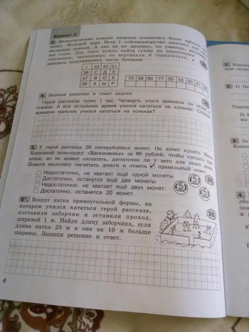 Комплексные работы 3 текст 2 вариант. Комплексные работы по текстам. Холодова Мищенкова 3 класс. Комплексные работы по текстам 3 класс Холодова. Комплексные работы по текстам 3 класс.