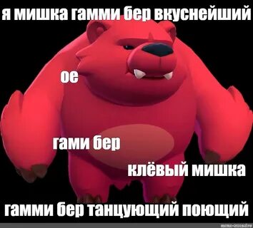 Включи мишка бер