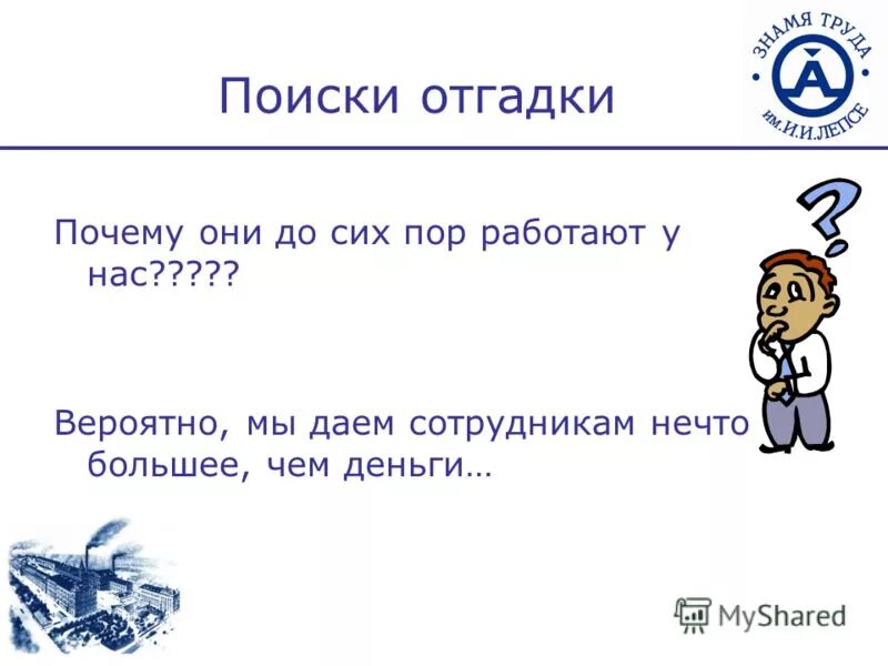 отгадай картинка. задачи угадай число. отгадай почему. загадка про точилку. любимая бабская игра угадай.