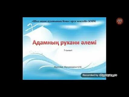 Музыка 1 сынып 27 сабақ