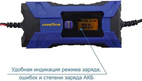 Goodyear автомобильное зарядное устройство