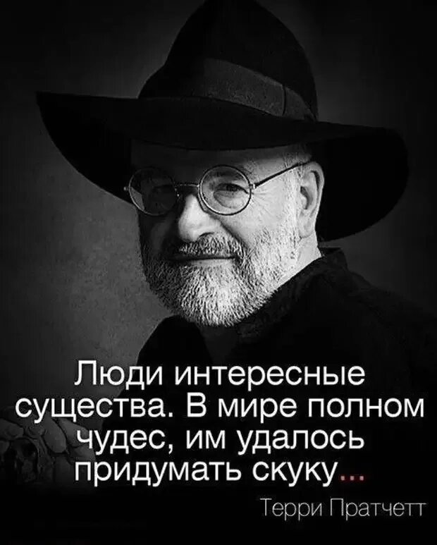 Термины умных людей. Цитаты великих людей. цитаты известных людей. умные цитаты. мудрые цитаты великих людей.