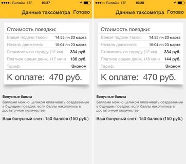 Сережа заказал себе такси