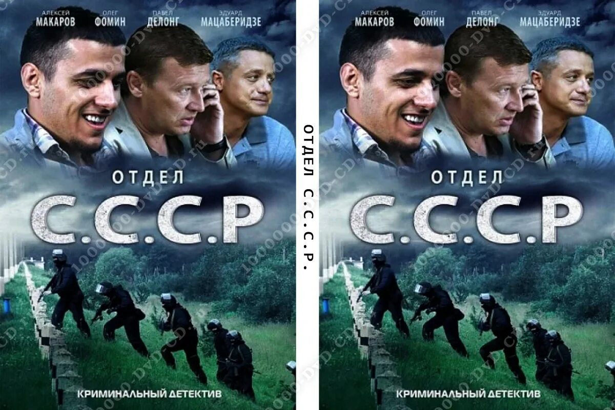 Режиссеры: Владимир Янковский, Андрей Комаров Сценаристы: Павел Гельман, Алексан